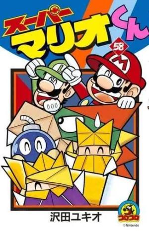couverture, jaquette Super Mario - Manga adventures 58  (Shogakukan) Manga