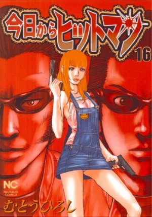 couverture, jaquette Hitman Part Time Killer 16  (Nihon Bungeisha) Manga