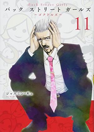 couverture, jaquette Back Street Girls 11  (Kodansha) Manga