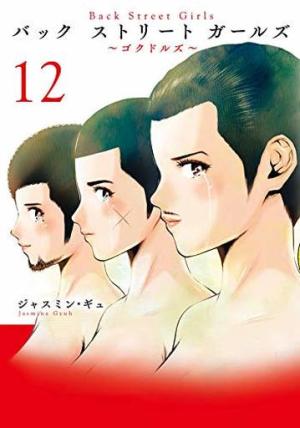 couverture, jaquette Back Street Girls 12  (Kodansha) Manga