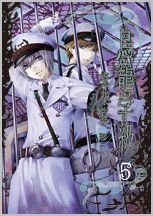 couverture, jaquette Torikago Gakkyuu 5  (Square enix) Manga