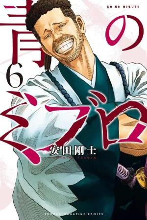 couverture, jaquette Blue wolves 6 Japonaise (Kodansha) Manga