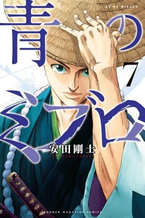 couverture, jaquette Blue wolves 7 Japonaise (Kodansha) Manga