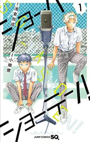 couverture, jaquette Show-Ha Shoten 1 Japonaise (Shueisha) Manga