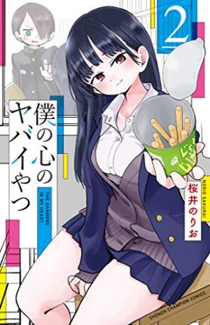 couverture, jaquette The Dangers in my heart 2  (Akita shoten) Manga