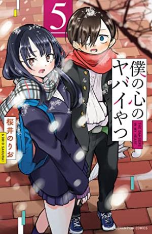 couverture, jaquette The Dangers in my heart 5  (Akita shoten) Manga