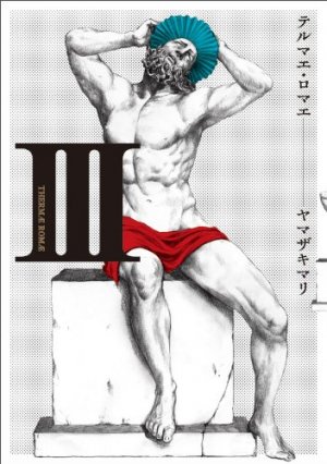 couverture, jaquette Thermae Romae 3  (Enterbrain) Manga