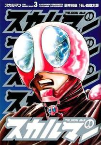 couverture, jaquette The Skull Man 3  (Media factory) Manga