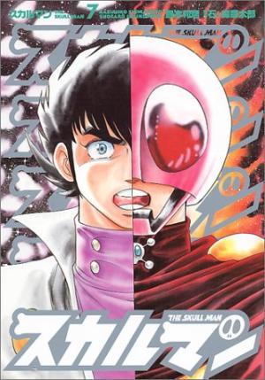 couverture, jaquette The Skull Man 7  (Media factory) Manga
