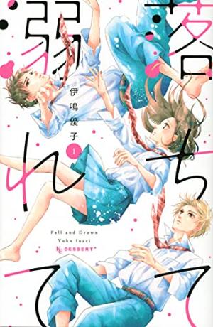 couverture, jaquette Qui suis-je pour t’aimer ? 1 Japonaise (Kodansha) Manga