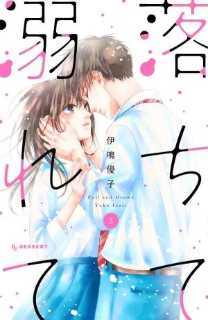 couverture, jaquette Qui suis-je pour t’aimer ? 3 Japonaise (Kodansha) Manga