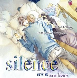 Silence Japonaise 1 Manga