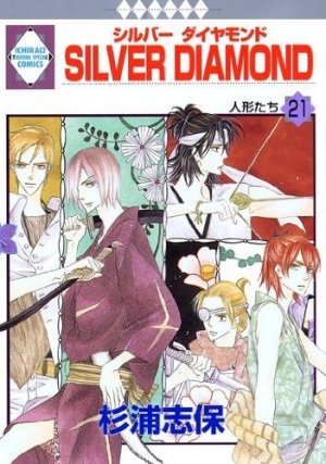 couverture, jaquette Silver Diamond 21  (Tousuisha) Manga