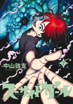 couverture, jaquette Suicide Girl 7  (Shueisha) Manga