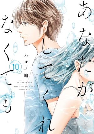 couverture, jaquette Corps solitaires 10  (Futabasha) Manga