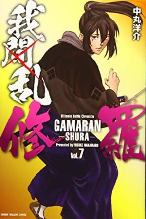 couverture, jaquette Gamaran - Le tournoi ultime 7  (Kodansha) Manga