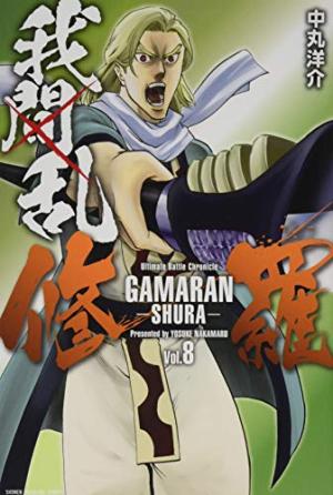 couverture, jaquette Gamaran - Le tournoi ultime 8  (Kodansha) Manga