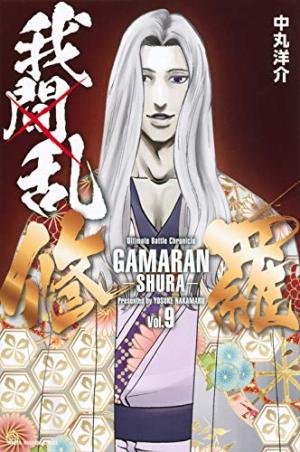 couverture, jaquette Gamaran - Le tournoi ultime 9  (Kodansha) Manga