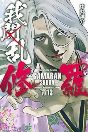 couverture, jaquette Gamaran - Le tournoi ultime 13  (Kodansha) Manga