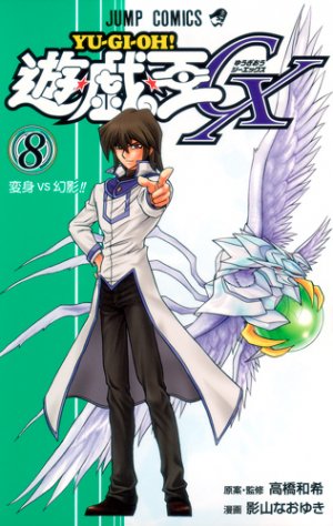 couverture, jaquette Yu-Gi-Oh! GX 8  (Shueisha) Manga