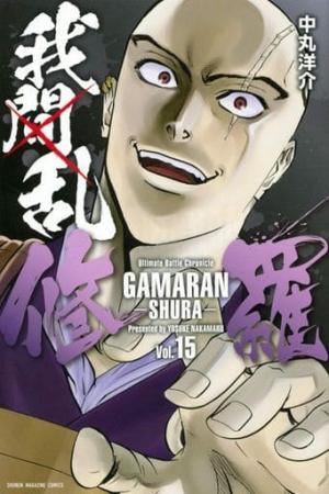 couverture, jaquette Gamaran - Le tournoi ultime 15  (Kodansha) Manga
