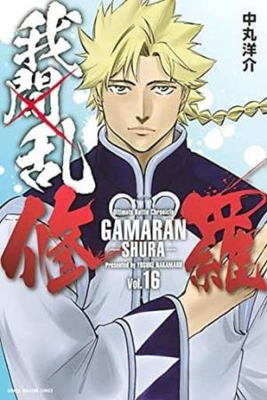 couverture, jaquette Gamaran - Le tournoi ultime 16  (Kodansha) Manga