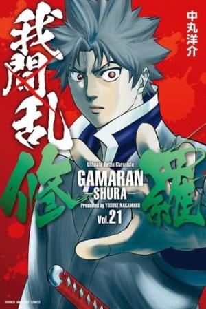 couverture, jaquette Gamaran - Le tournoi ultime 21  (Kodansha) Manga