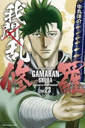 couverture, jaquette Gamaran - Le tournoi ultime 23  (Kodansha) Manga