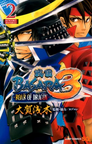 couverture, jaquette Sengoku Basara - Roar of Dragon 2  (Shueisha) Manga