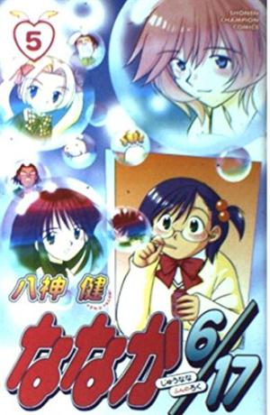 couverture, jaquette Nanaka 6/17 5  (Akita shoten) Manga