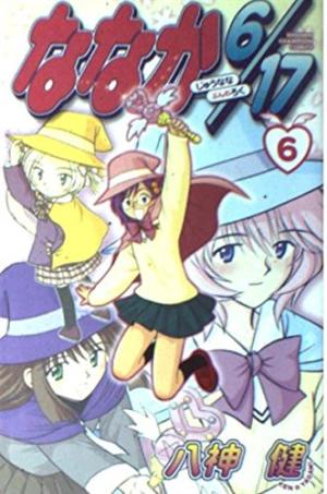 couverture, jaquette Nanaka 6/17 6  (Akita shoten) Manga