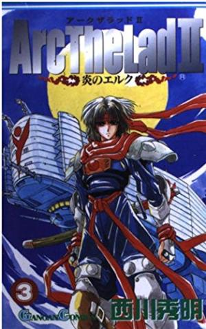couverture, jaquette Arc The Lad II - Honoo no Elk 3  (Enix) Manga