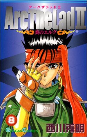couverture, jaquette Arc The Lad II - Honoo no Elk 8  (Enix) Manga