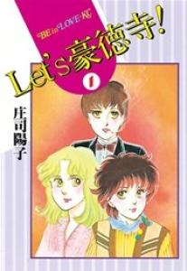 couverture, jaquette Let's gôtokuji! 1  (Kodansha) Manga