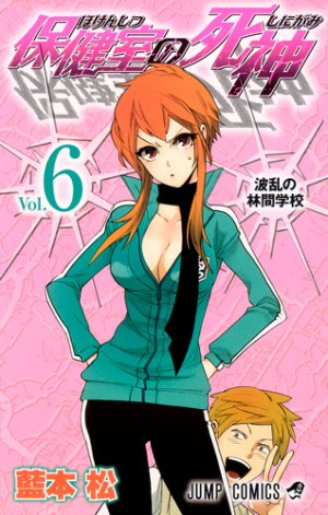 couverture, jaquette Hadès 6  (Shueisha) Manga