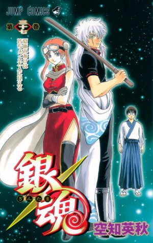 couverture, jaquette Gintama 37  (Shueisha) Manga