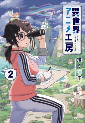 couverture, jaquette Isekai Anime Studio 2  (Shobunkan) Manga