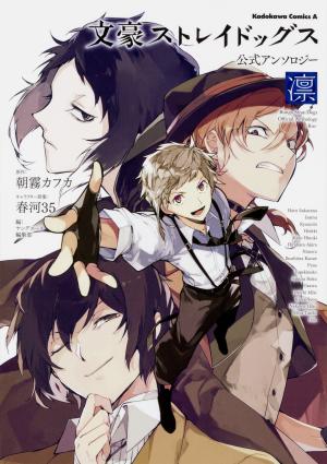 couverture, jaquette Bungou Stray Dogs Koushiki Anthology 3  - Rin (Kadokawa) Manga