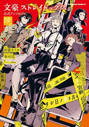 couverture, jaquette Bungou Stray Dogs Koushiki Anthology 4  - Akatsuki (Kadokawa) Manga