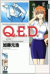 couverture, jaquette Q.E.D. - Shoumei Shuuryou 37  (Kodansha) Manga