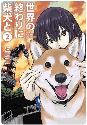 couverture, jaquette La fin du monde avec mon Shiba Inu 2  (Kadokawa) Manga