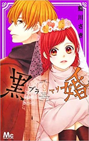 couverture, jaquette Black Marriage 9  (Shueisha) Manga