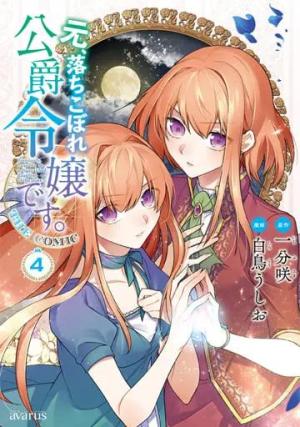 couverture, jaquette Le destin de Claire 4  (Mag garden) Manga