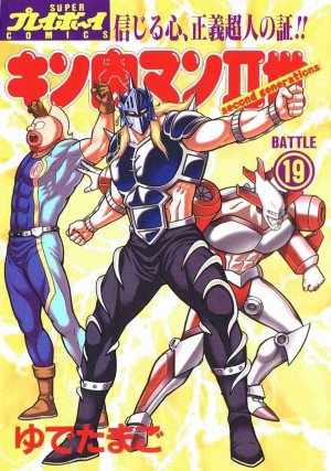couverture, jaquette Kinnikuman nisei 19  (Shueisha) Manga