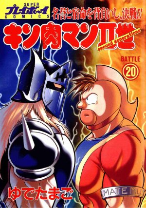 couverture, jaquette Kinnikuman nisei 20  (Shueisha) Manga