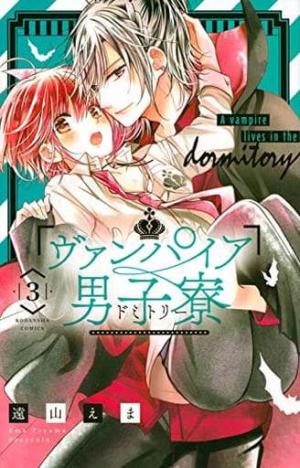 couverture, jaquette Vampire Dormitory 3 Japonaise (Kodansha) Manga