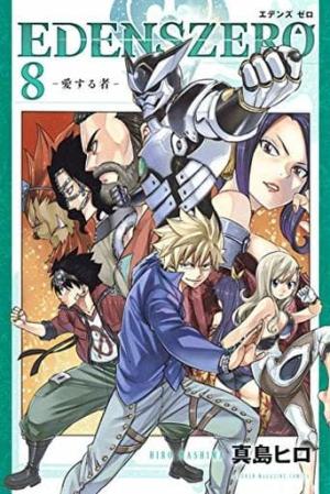 couverture, jaquette Edens Zero 8  (Kodansha) Manga