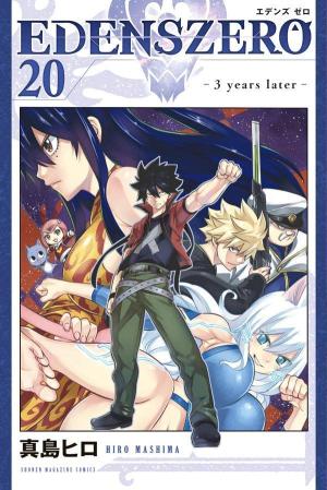 couverture, jaquette Edens Zero 20  (Kodansha) Manga