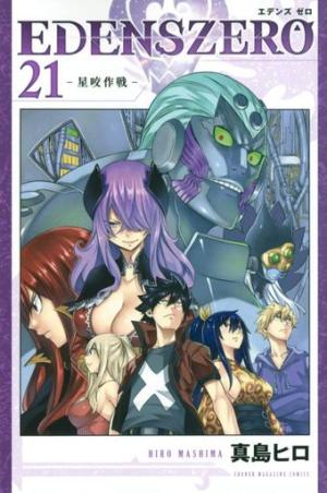 couverture, jaquette Edens Zero 21  (Kodansha) Manga
