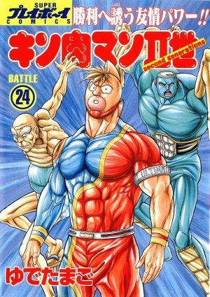 couverture, jaquette Kinnikuman nisei 24  (Shueisha) Manga